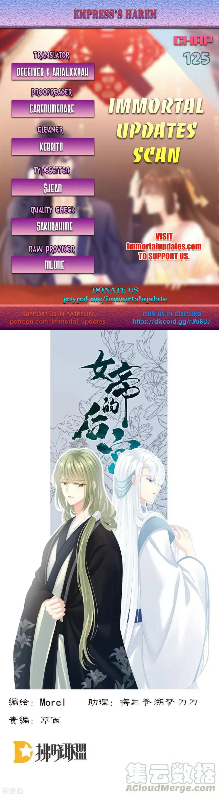 Empress's Harem Chapter 125 1